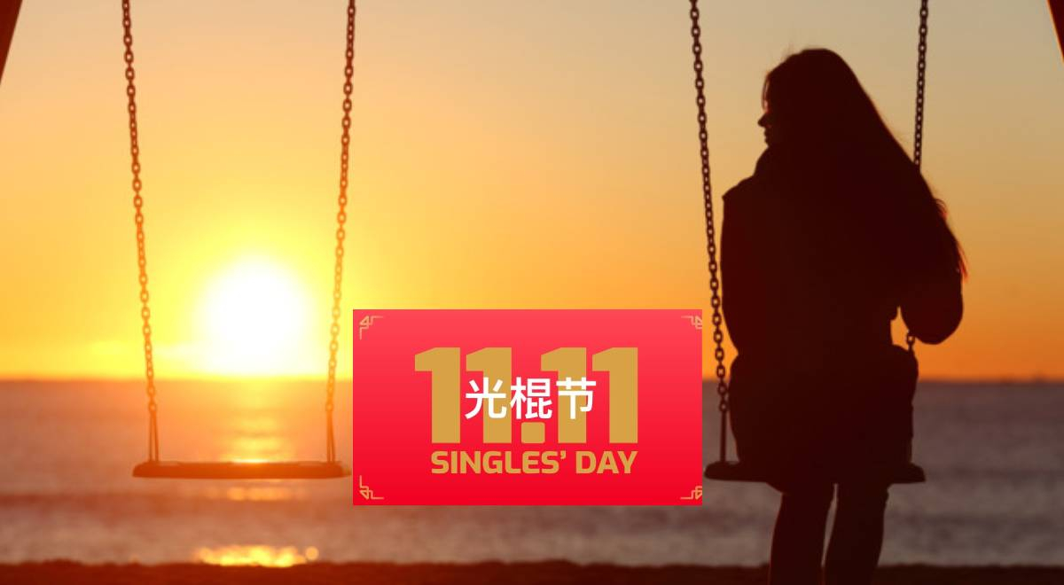 Día del Soltero HOY 11 de noviembre: ¿Por qué razón surgió la celebración de esta fecha?